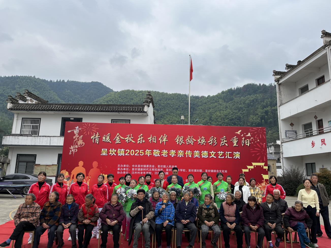 皖徽州區(qū)呈坎鎮(zhèn)：樂(lè)相伴 慶重陽(yáng)