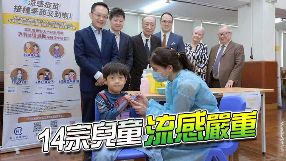 林文?。洪_(kāi)學(xué)後涉及學(xué)校的爆發(fā)流感個(gè)案共有677宗