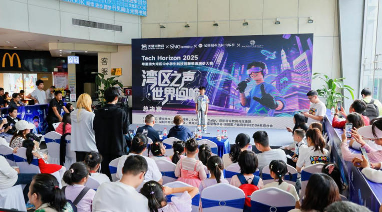 陳慧珊現身！大灣區(qū)英語演講大賽全國總決賽深圳落幕