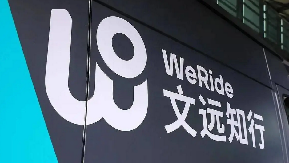 文遠(yuǎn)知行向港交所遞交新股上市招股書  擬募資29.3億港元