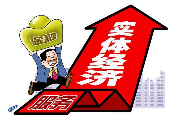 金融服務(wù)實(shí)體 金融界三主管北京發(fā)聲一個主題