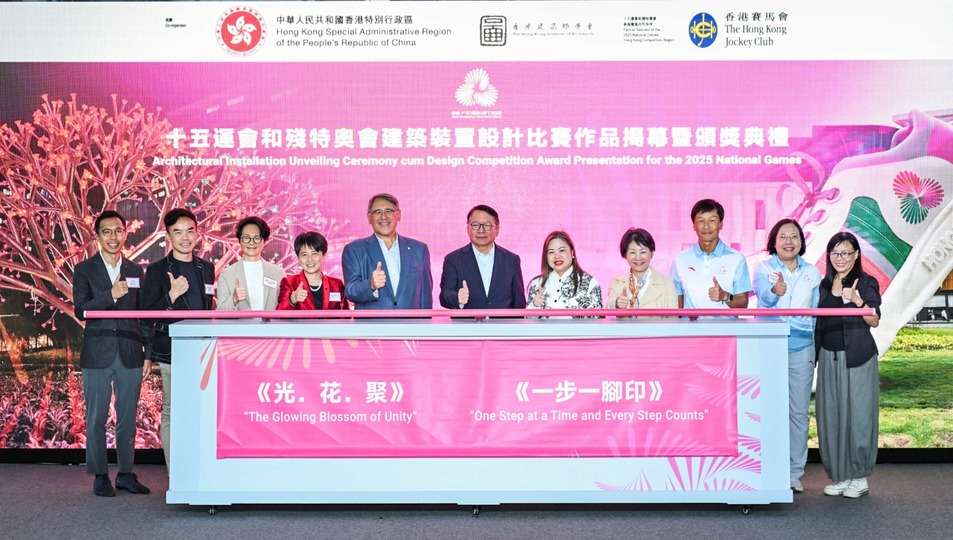 馬會(huì)全力支持全運(yùn)會(huì)社區(qū)推廣活動(dòng) 建築裝置揭幕成新地標(biāo)