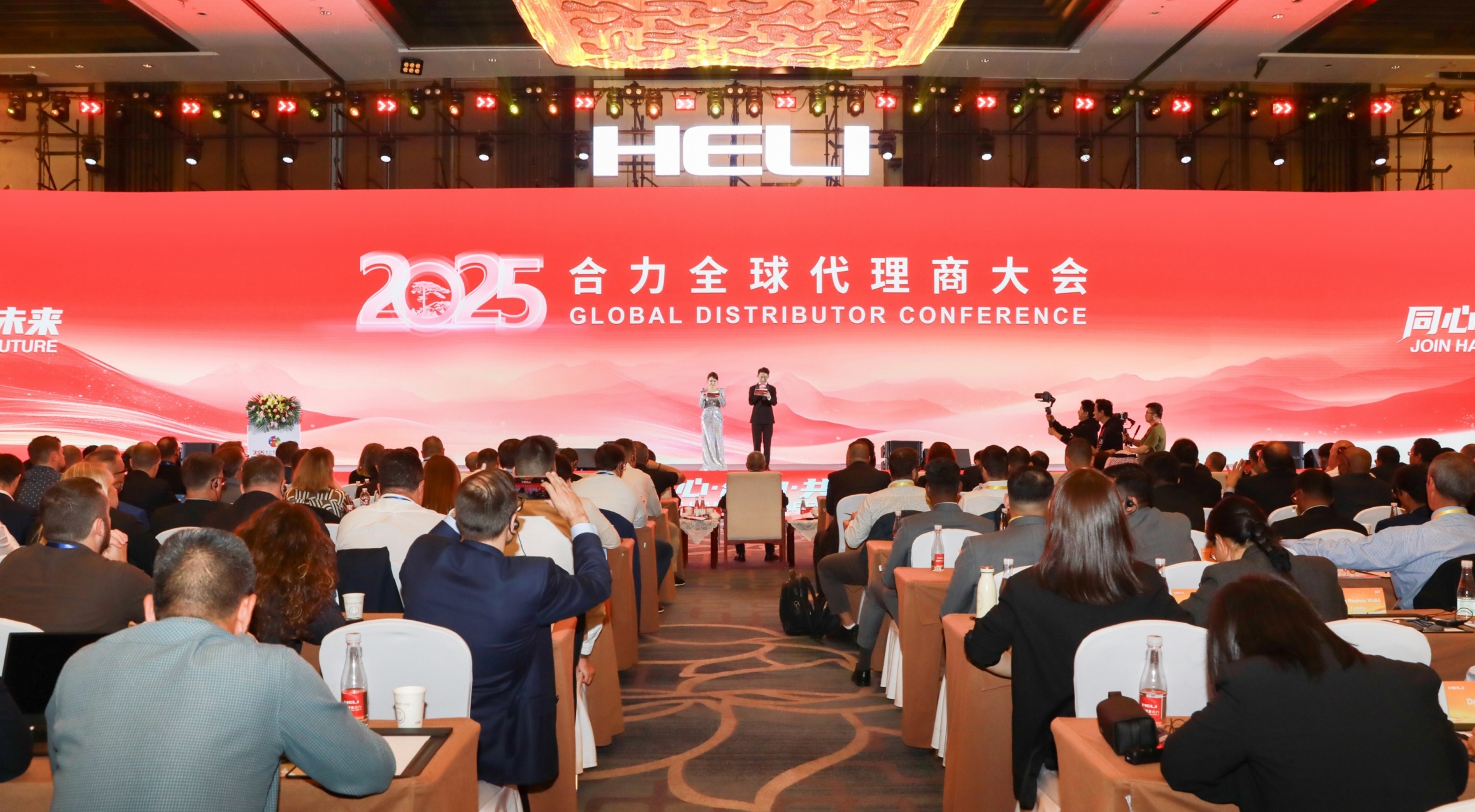 同心聚力 智啟新程 2025合力全球代理商大會(huì)開(kāi)幕