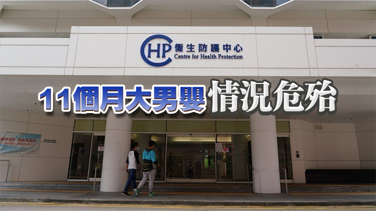 衞生防護中心：單日錄得兩宗兒童感染流感嚴重個案