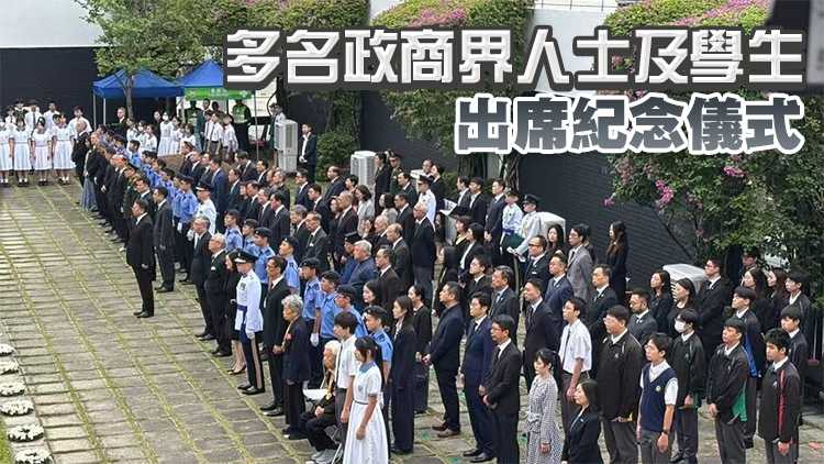 特區(qū)政府大會堂花園舉行儀式 悼念為保衞香港捐軀人士