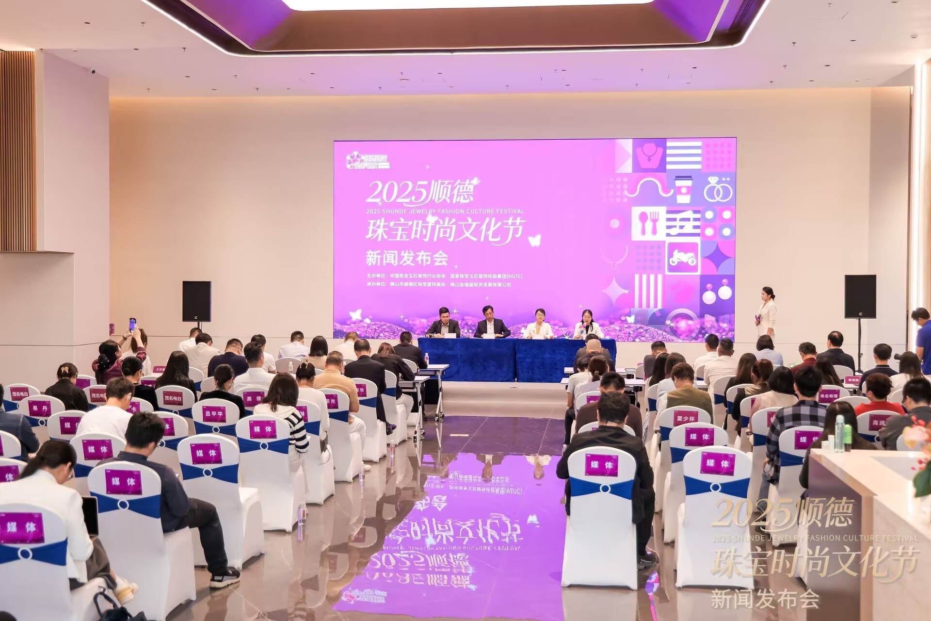 2025順德珠寶時(shí)尚文化節(jié)12月初啟幕