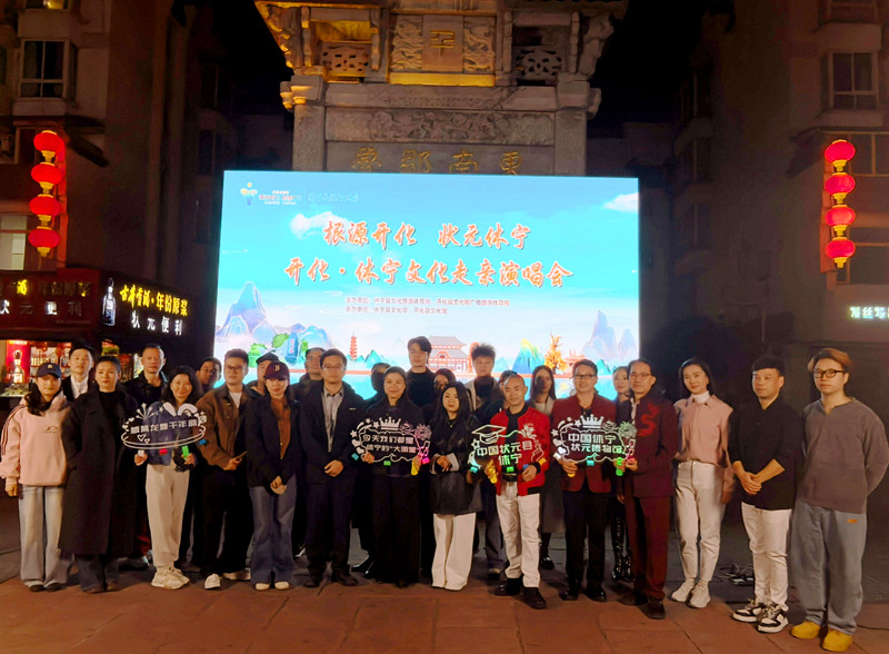 一江清水共歡歌  2025「芹江大舞臺」走進安徽休寧