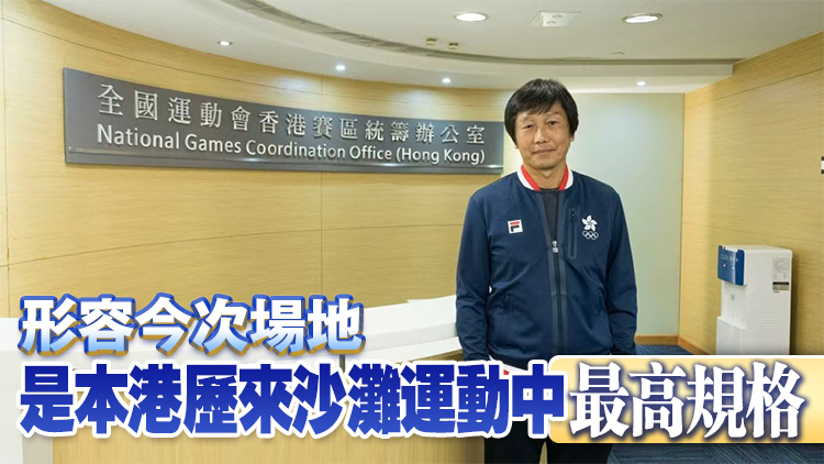 楊德強(qiáng)視察沙灘排球賽維園場(chǎng)地 並為港隊(duì)運(yùn)動(dòng)員打氣