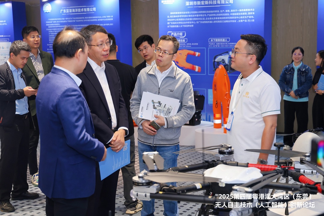 專家齊聚東莞松山湖  共話「海陸空全域無人體系」行業(yè)機遇與挑戰(zhàn)