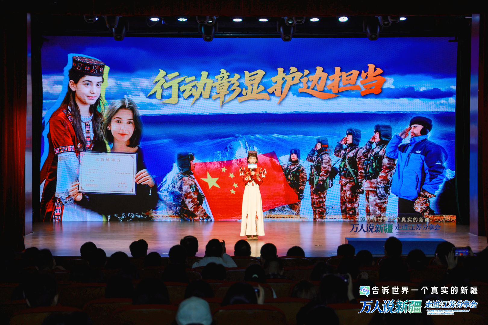 向世界講好新疆故事 「萬人說新疆」分享會(huì)走進(jìn)江蘇