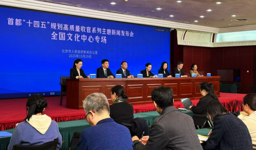 千億級消費(fèi)引擎發(fā)力 北京「十四五」文化產(chǎn)業(yè)支柱地位更加凸顯