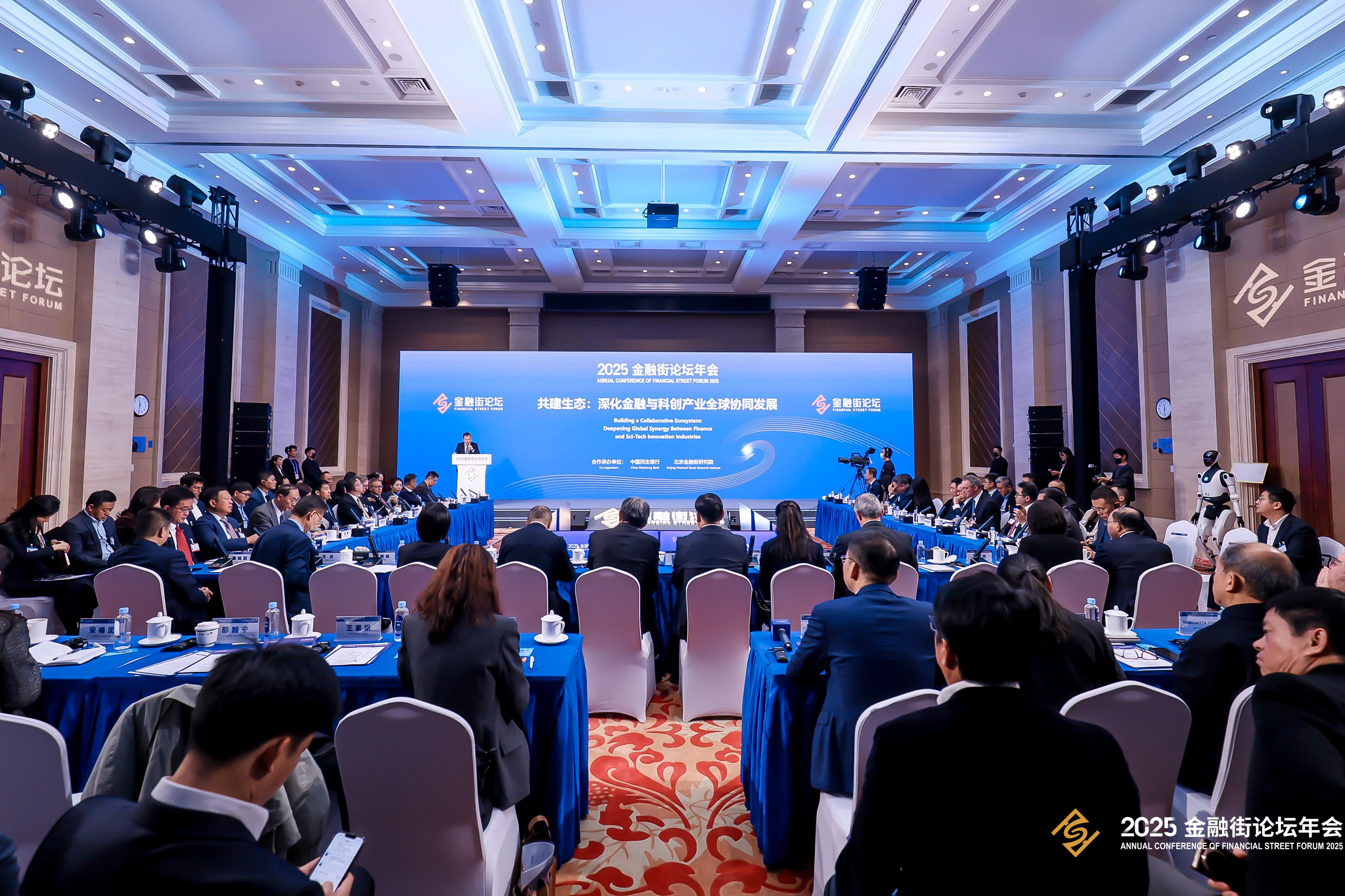 共建生態(tài)：深化金融與科創(chuàng)產(chǎn)業(yè)全球協(xié)調(diào)發(fā)展——2025金融街論壇年會企業(yè)家圓桌會議舉行