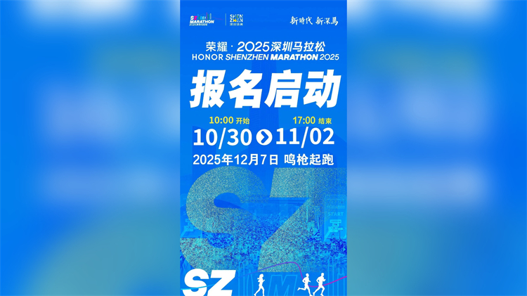 2025深馬啟動(dòng)報(bào)名