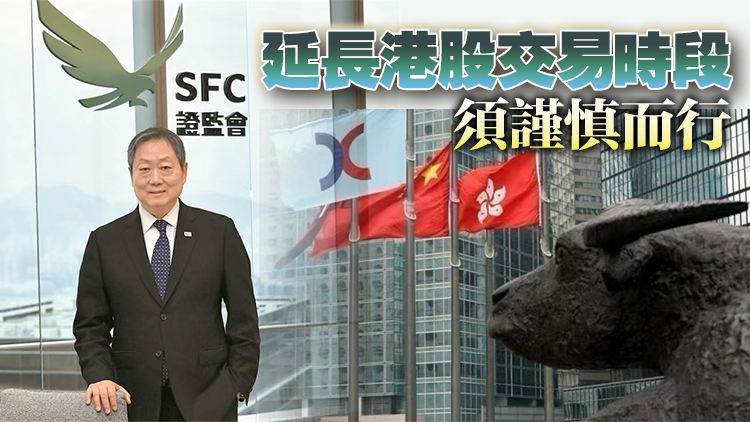 【港商高端訪問】黃天祐：同股不同權(quán)值得檢討 須防因科技定義擴(kuò)闊而現(xiàn)「魚目混珠」