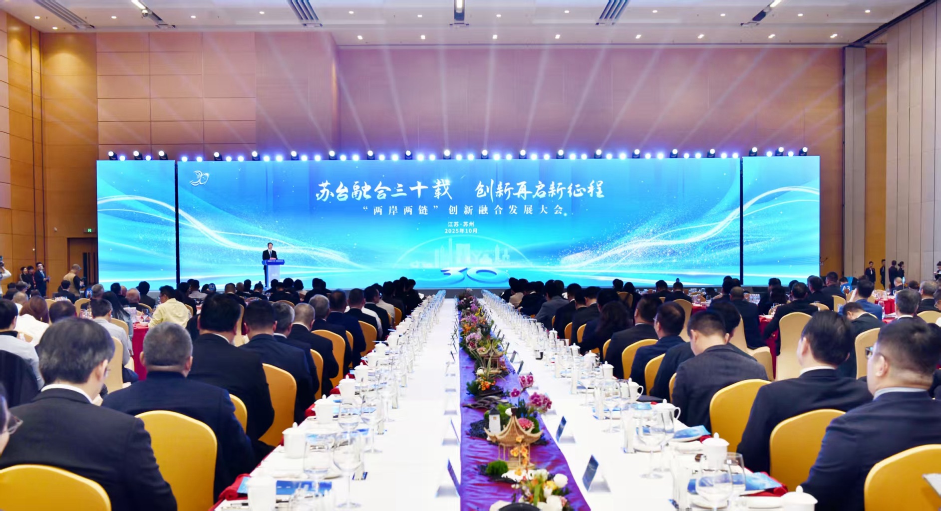 2025年蘇州臺資重點新設(shè)和增資項目發(fā)布 總投資超206億元