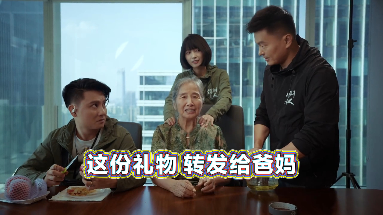 有片丨這份禮物 轉(zhuǎn)發(fā)給爸媽