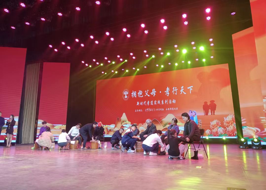 「擁抱父母·孝行天下」新時代孝道實踐活動在山西師範(fàn)大學(xué)舉行