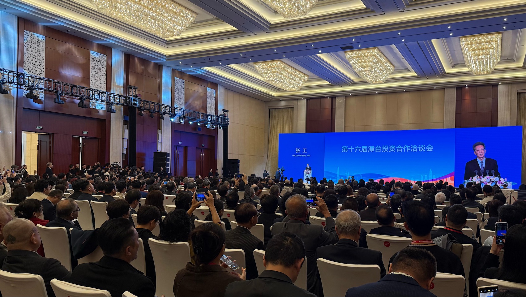 第十六屆津臺投資合作洽談會於天津啓幕