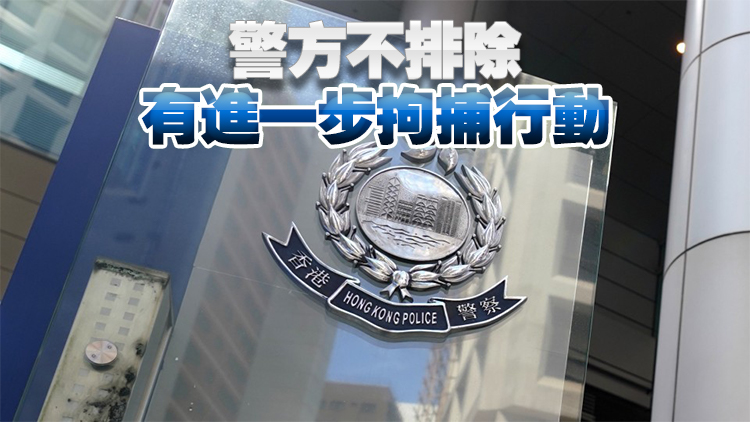 警方國安處落案起訴兩名男子串謀煽惑暴動(dòng)等罪 下午提堂