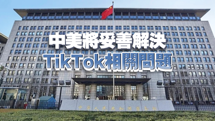 商務(wù)部：中美經(jīng)貿(mào)團隊通過吉隆坡磋商達成3方面成果共識