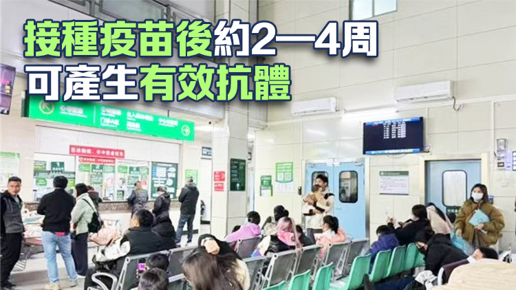 廣東進(jìn)入流感高發(fā)期！ 全省疫苗供應(yīng)充足