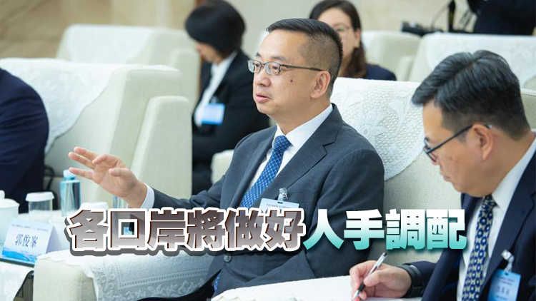 入境處代表團(tuán)出席重慶舉行出入境聯(lián)繫協(xié)作機(jī)制會(huì)議 郭俊峯：確保十五運(yùn)安全有序