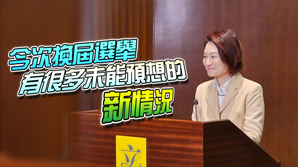 李慧瓊報(bào)名參選立法會(huì) 指每一個(gè)直選選區(qū)或界別均出現(xiàn)激烈競(jìng)爭(zhēng)