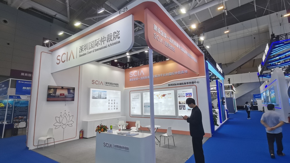 深圳國(guó)際仲裁院亮相海博會(huì)