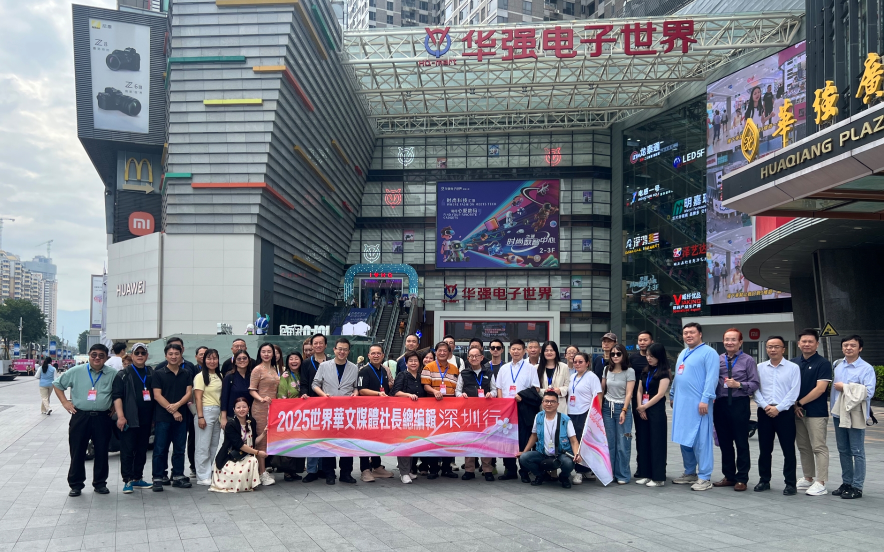 　「2025年世界華文媒體社長(zhǎng)總編輯深圳行」走進(jìn)華強(qiáng)北：見(jiàn)證「中國(guó)電子第一街」的新變革