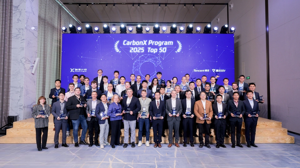 聚焦全球化低碳生態(tài)圈  騰訊發(fā)布「碳尋計(jì)劃」2.0全球50強(qiáng)名單