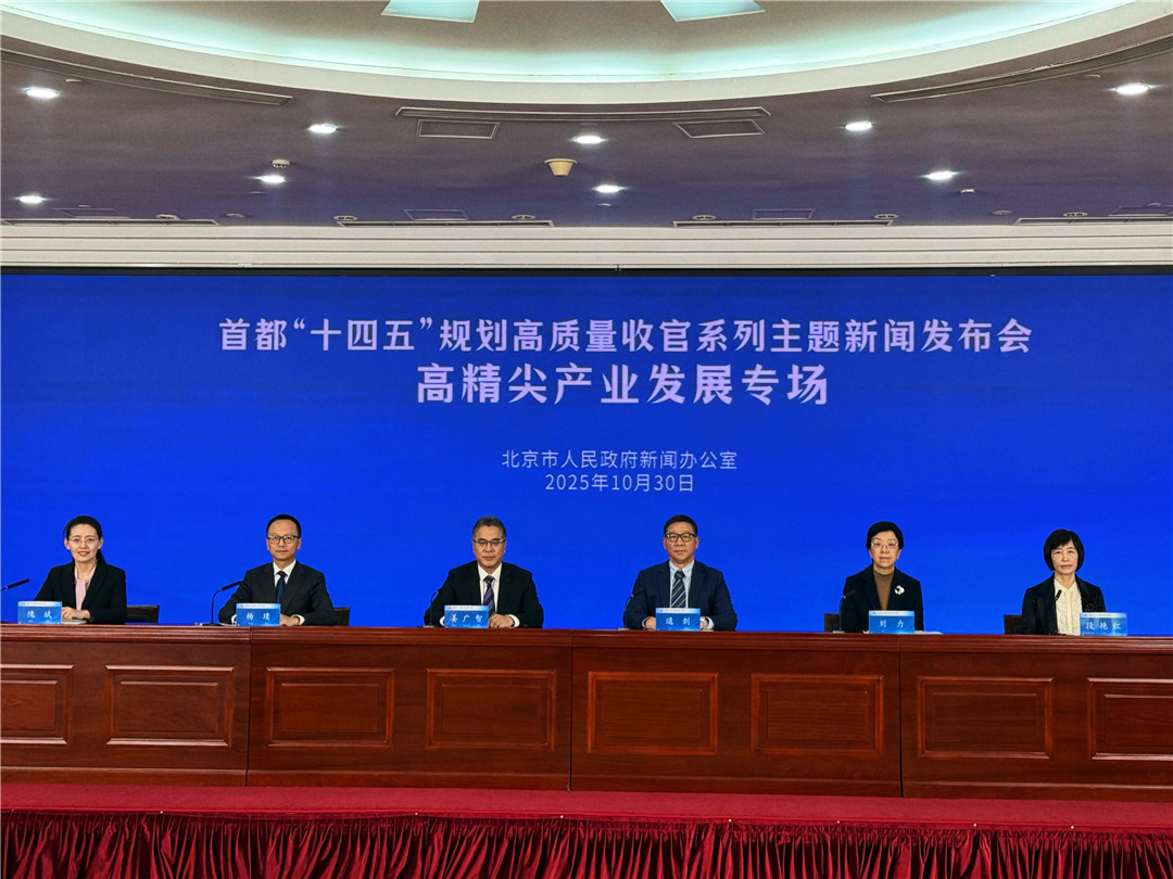 北京高精尖產(chǎn)業(yè)規(guī)模近6萬(wàn)億 五年增長(zhǎng)61% 新質(zhì)生產(chǎn)力成經(jīng)濟(jì)核心引擎