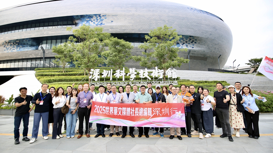 香江鵬城情——賀香港商報(bào)組織2025世界華文媒體社長(zhǎng)總編輯深圳行圓滿(mǎn)成功