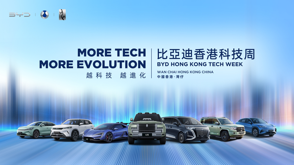 香港首個大型單一車企戶外車展 十一月於灣仔海濱免費(fèi)舉行