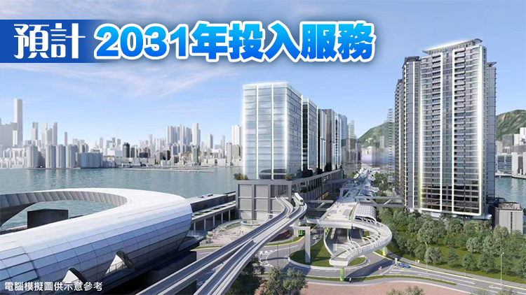 啟德智慧綠色集體運輸系統(tǒng)開始招標 明年7月3日截標