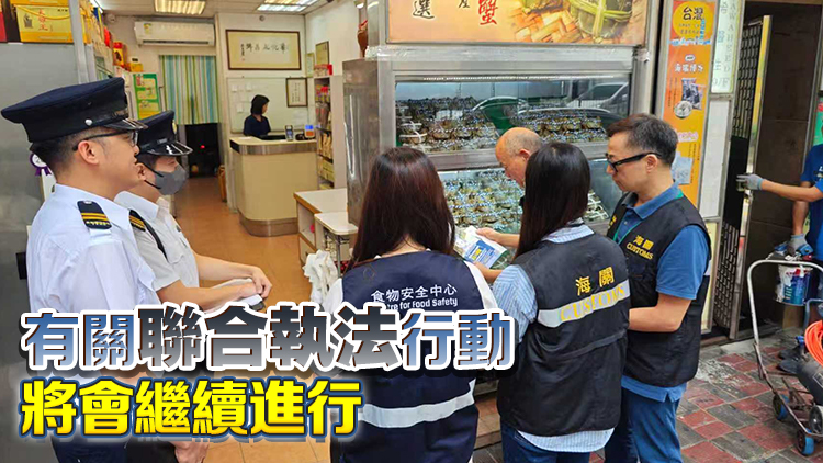 海關(guān)食環(huán)署巡查42間大閘蟹零售店 暫未發(fā)現(xiàn)任何違法情況