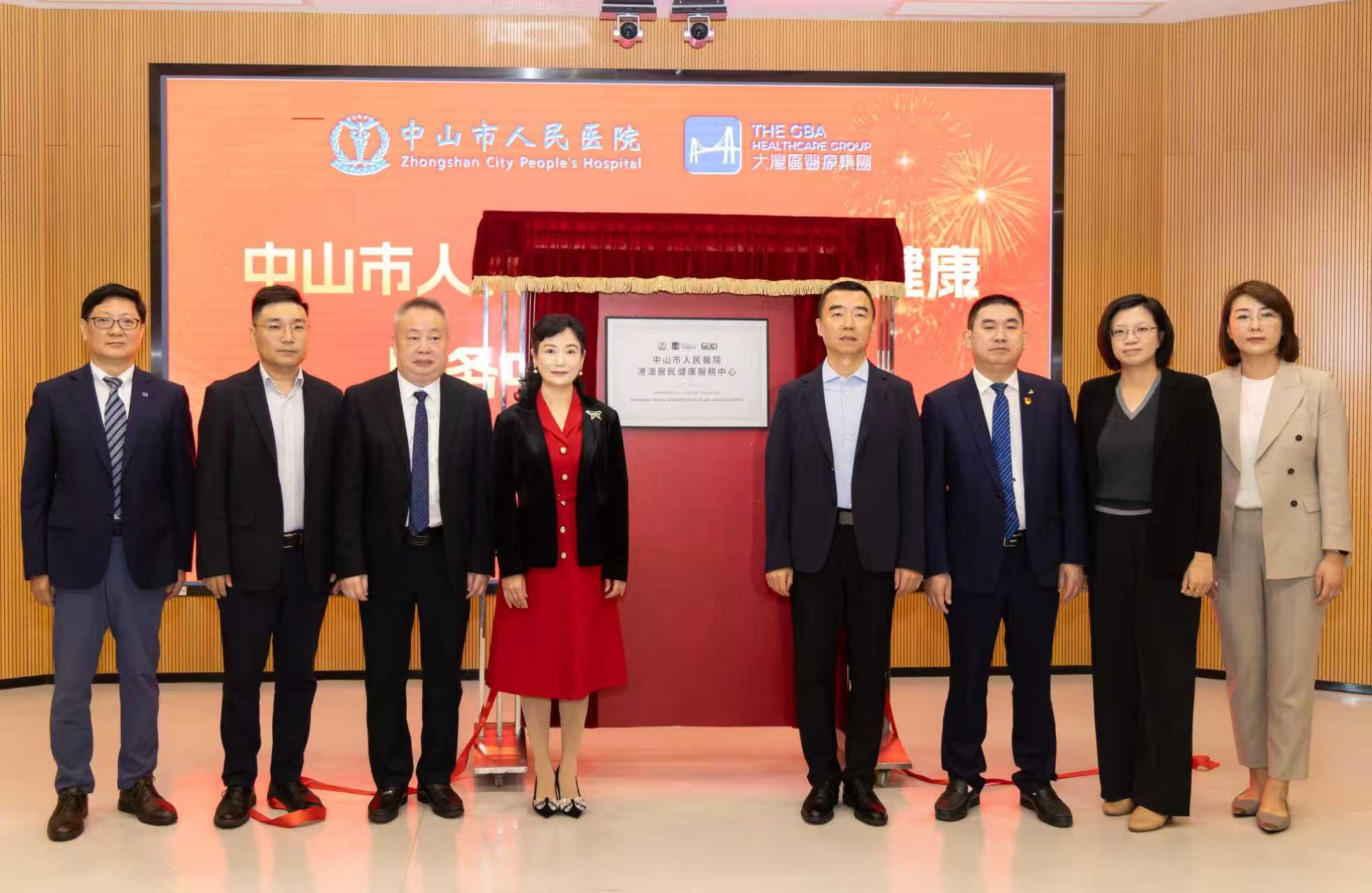 「港式全科+三甲?？啤勾鬄硡^(qū)醫(yī)療集團打造中山跨境醫(yī)療新窗口