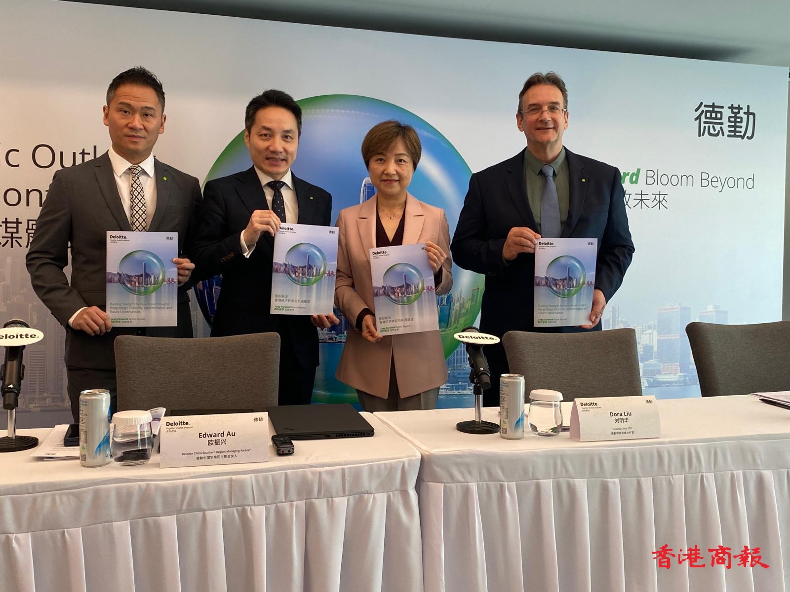 德勤投資5億元加速香港經(jīng)濟(jì)轉(zhuǎn)型