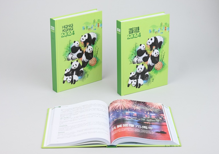 最新出版年報《香港2024》現(xiàn)正發(fā)售  每本售436元