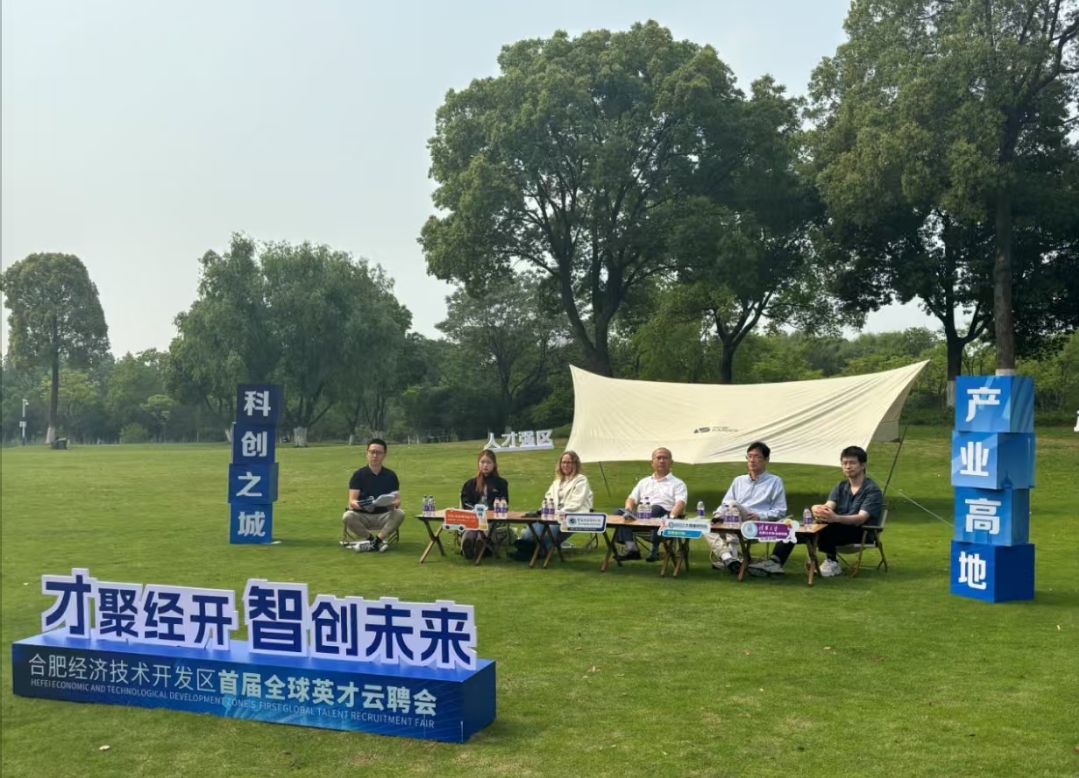 引得進(jìn)留得住用得好 合肥經(jīng)開區(qū)打造人才集聚新高地