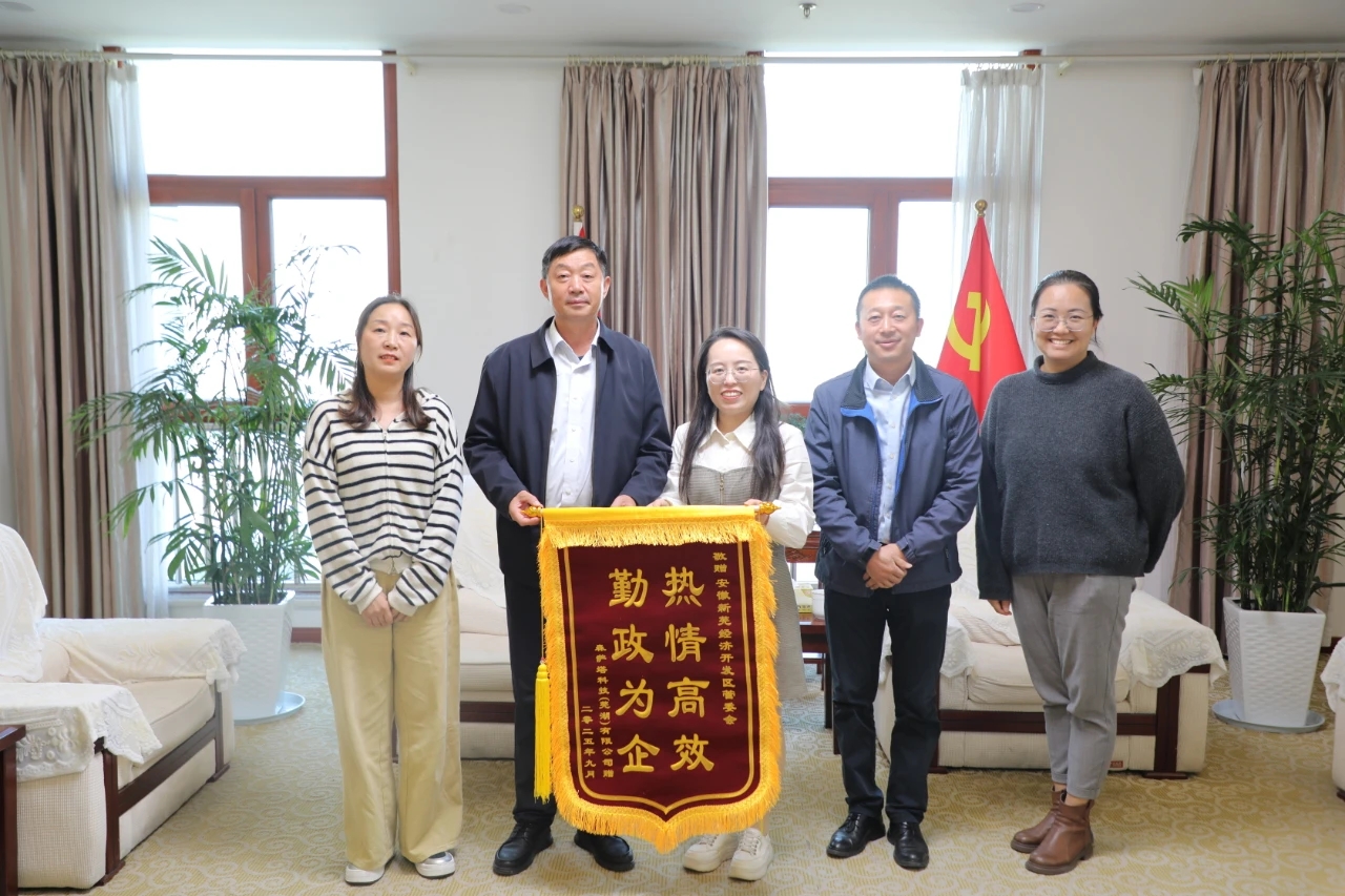 外企點(diǎn)讚新蕪開發(fā)區(qū)營(yíng)商環(huán)境