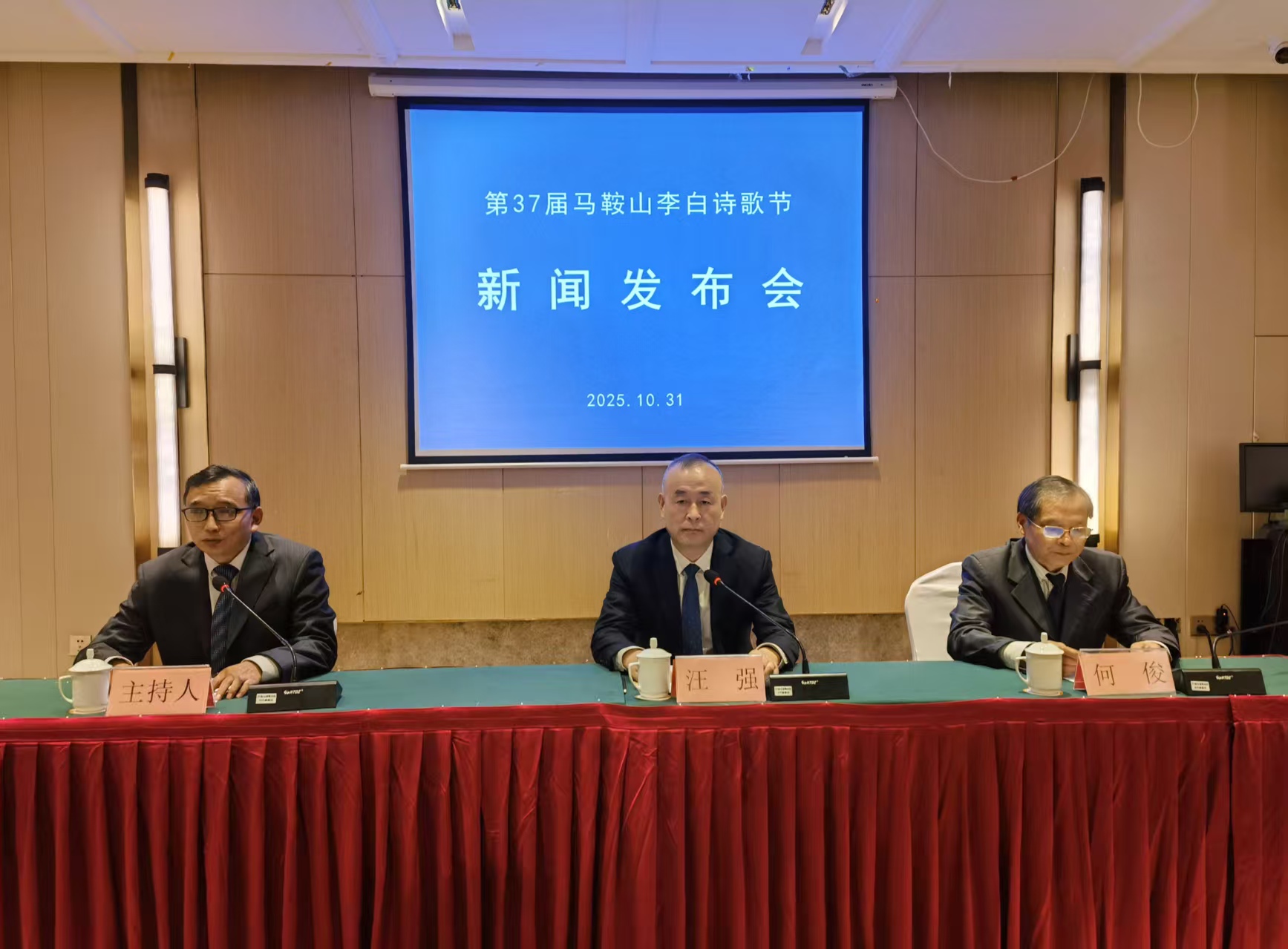 第37屆馬鞍山李白詩(shī)歌節(jié)11月1日啟幕