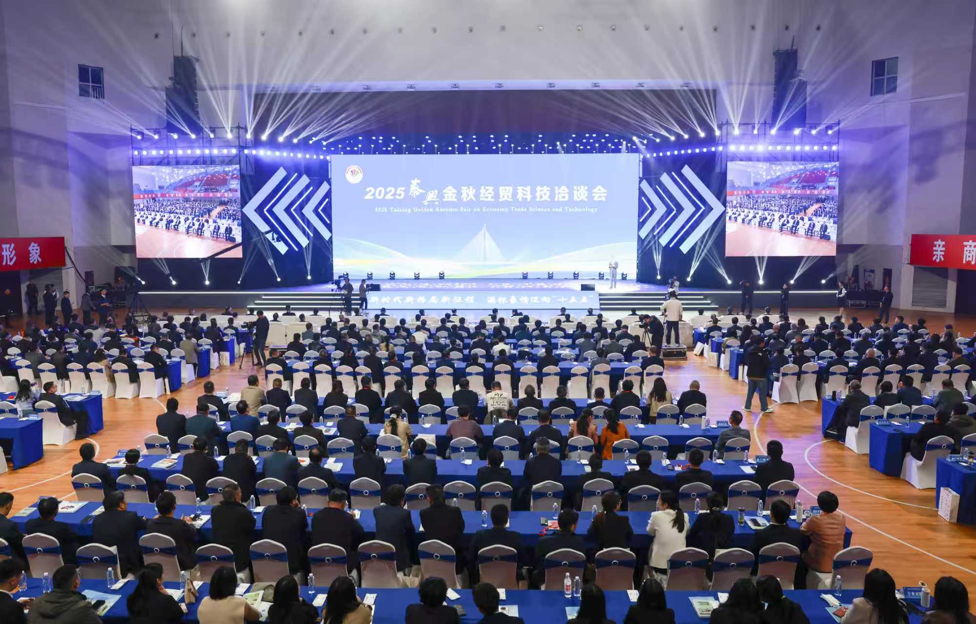 泰興金洽會(huì)啟幕  擘畫「大橋時(shí)代」發(fā)展新篇