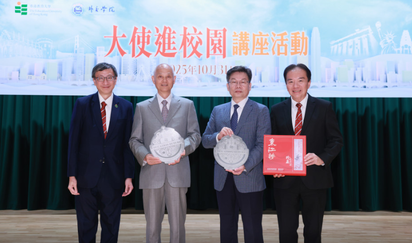 教大舉辦「大使進(jìn)校園」講座  兩位資深外交官親述外交前線故事