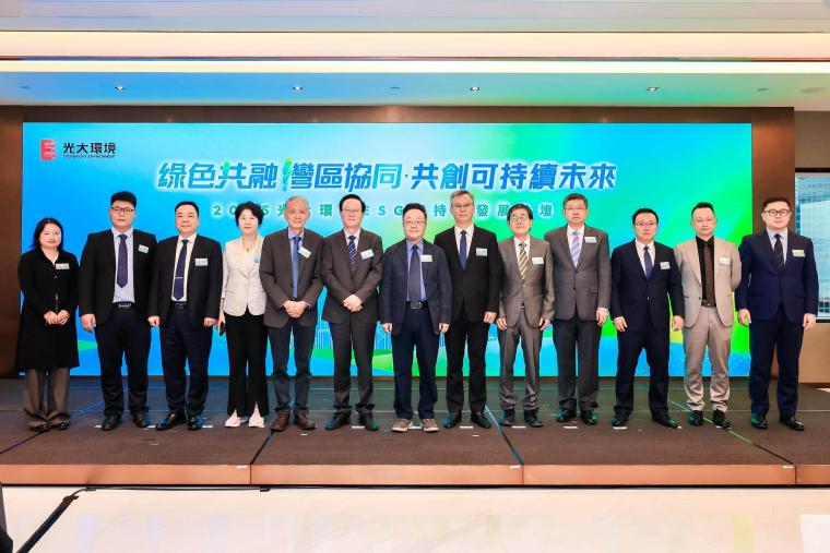 綠色共融 灣區(qū)協(xié)同 共創(chuàng)可持續(xù)未來  2025光大環(huán)境ESG可持續(xù)發(fā)展論壇在香港成功舉辦