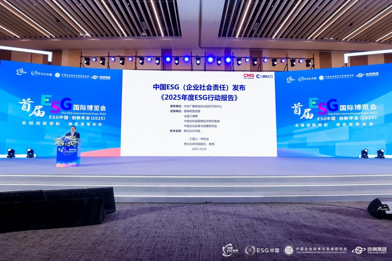 華潤啤酒ESG中國·創(chuàng)新年會（2025）載譽而歸 以「國麥振興」與綠色實踐引領行業(yè)未來