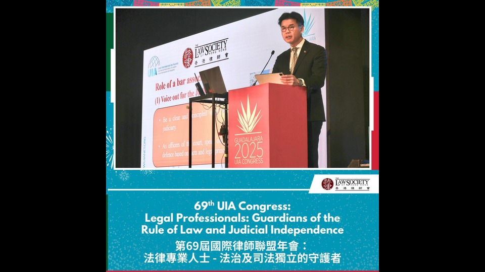 香港律師會(huì)出席第69屆國(guó)際律師聯(lián)盟年會(huì) 冀持續(xù)推動(dòng)提升香港作為全球法律樞紐的地位
