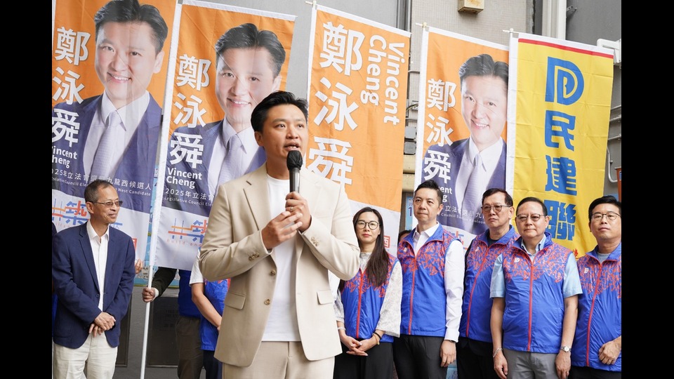 民建聯(lián)鄭泳舜、張培剛及顏汶羽今日報名參選立法會