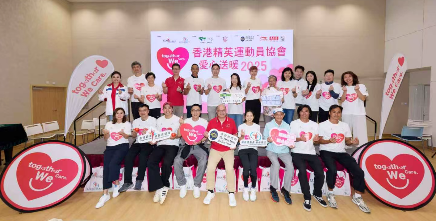 香港精英運動員聯(lián)同馬會發(fā)動「愛心送暖行動」 帶領(lǐng)基層人士運動伸展