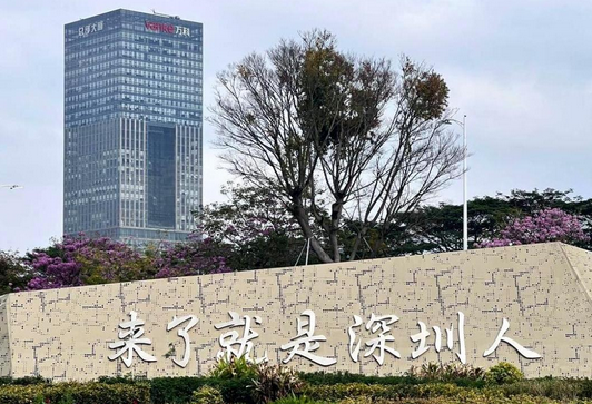 【港商觀察】APEC三臨中國 特朗普先生可願(yuàn)當(dāng)兩天「深圳人」？