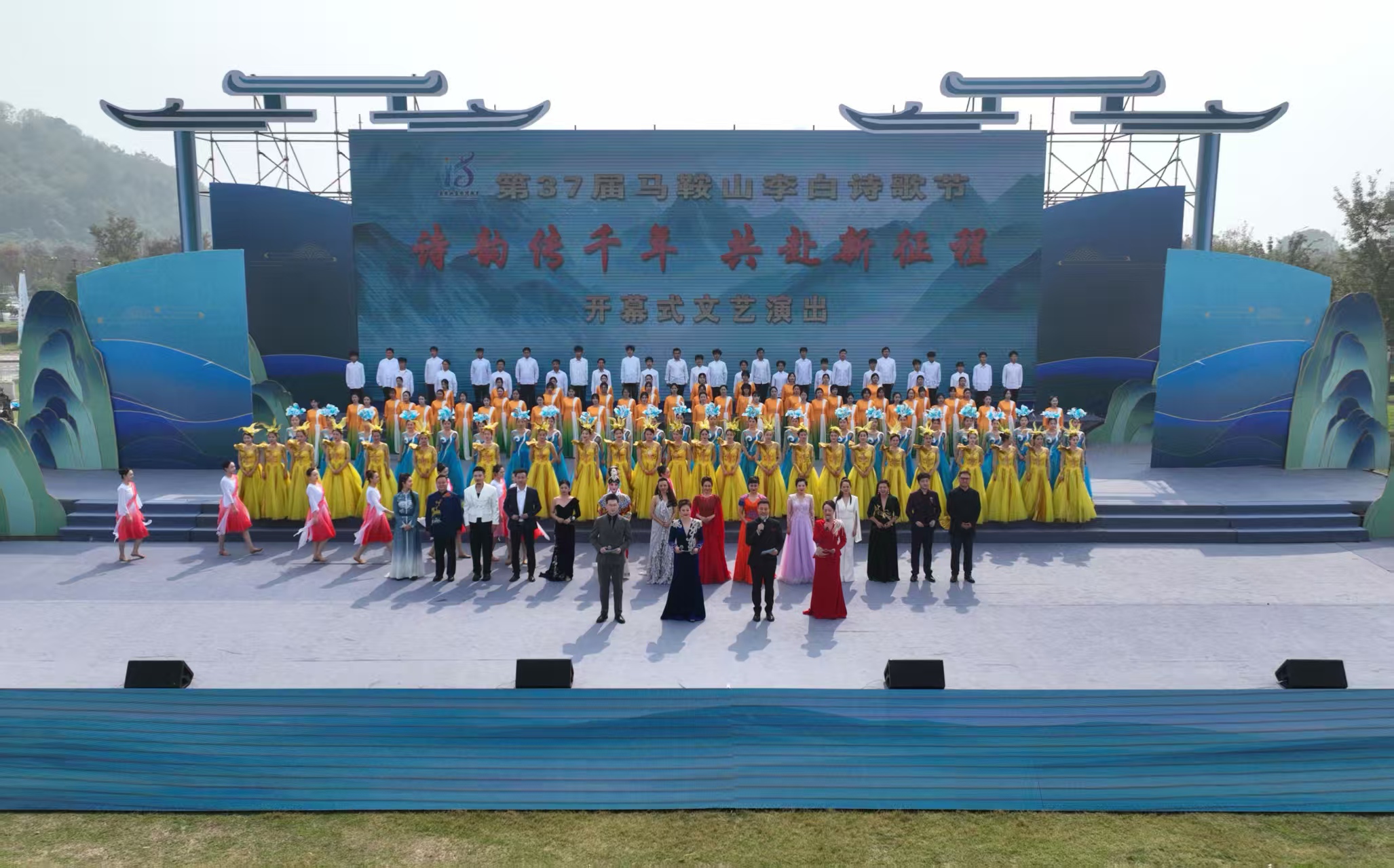 第37屆馬鞍山李白詩歌節(jié)開幕